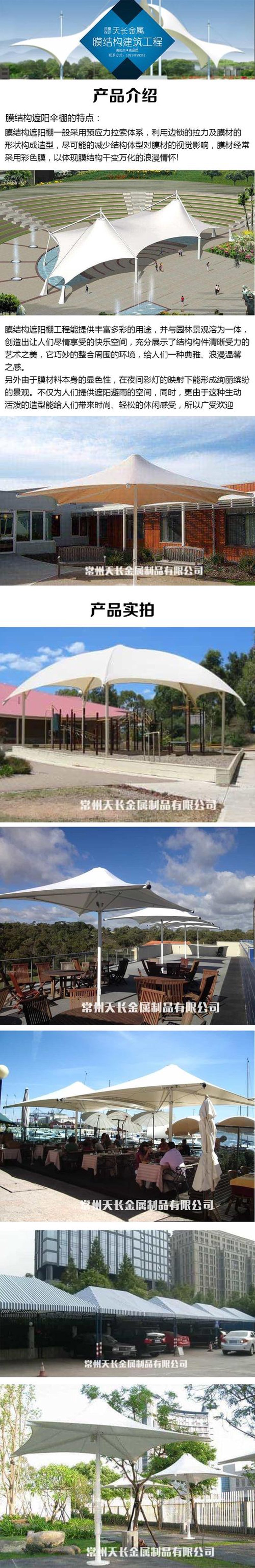 选购膜结构遮阳棚的实用指南